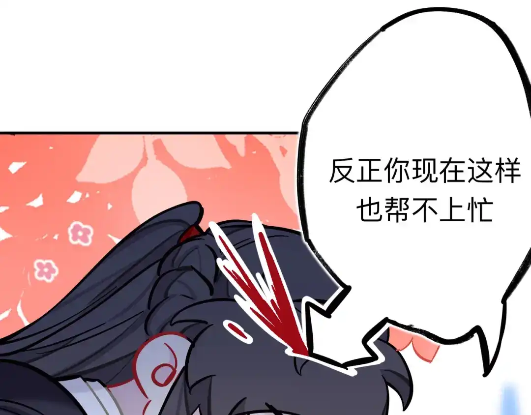 师兄想出土 你感觉不到吗？ 第23页