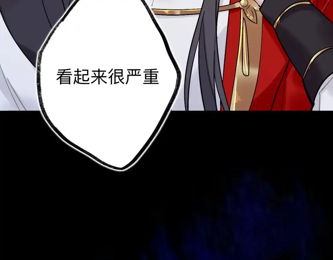 师兄想出土 你感觉不到吗？ 第33页