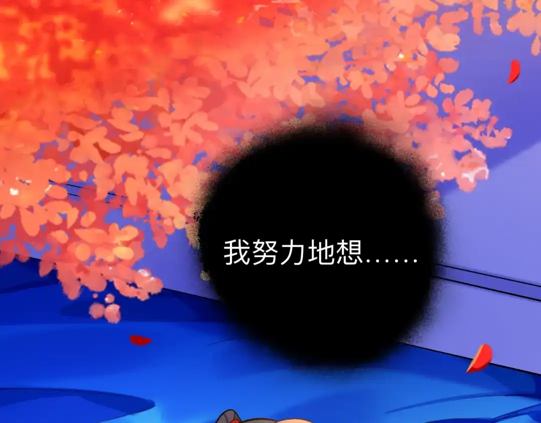 师兄想出土 你感觉不到吗？ 第93页