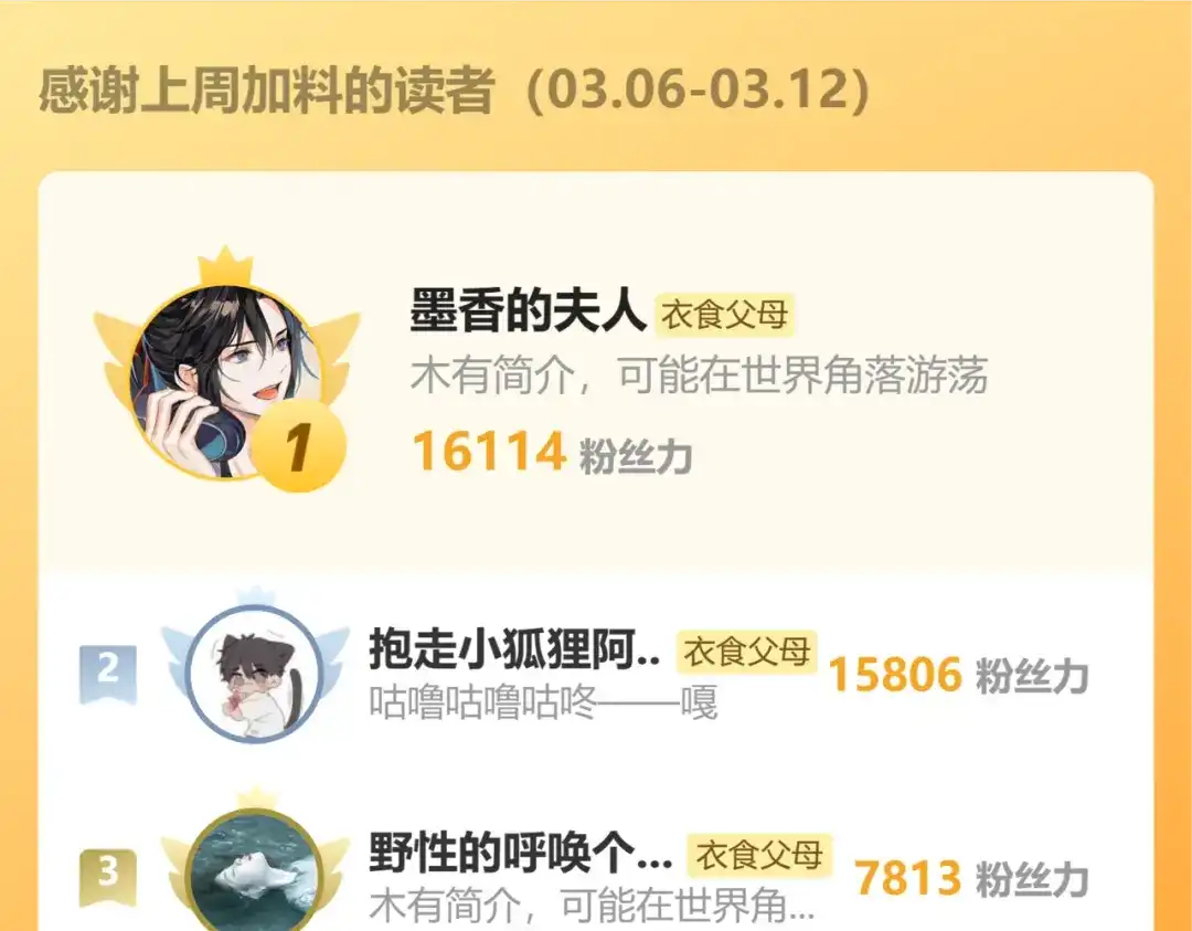 师兄想出土 你感觉不到吗？ 第110页