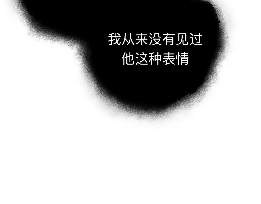师兄想出土 你感觉不到吗？ 第84页