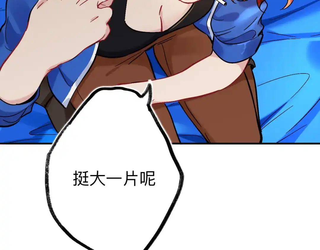 师兄想出土 你感觉不到吗？ 第30页