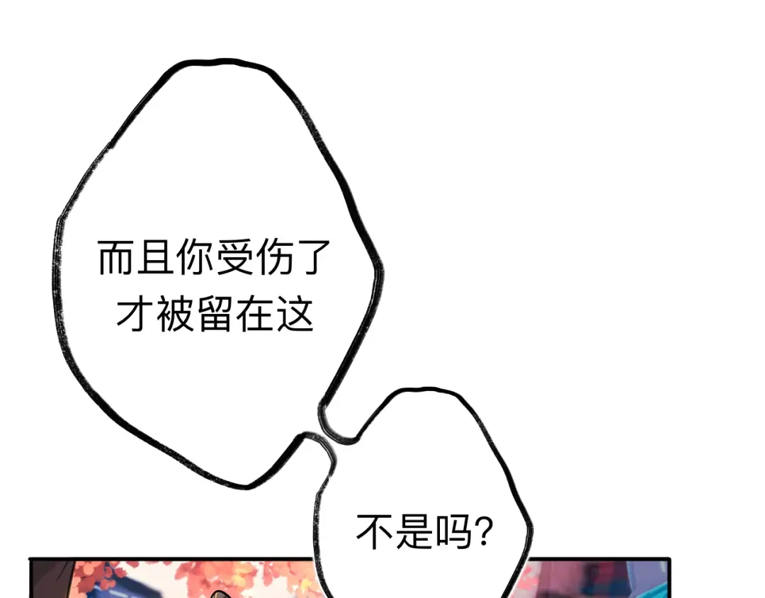 师兄想出土 你感觉不到吗？ 第26页