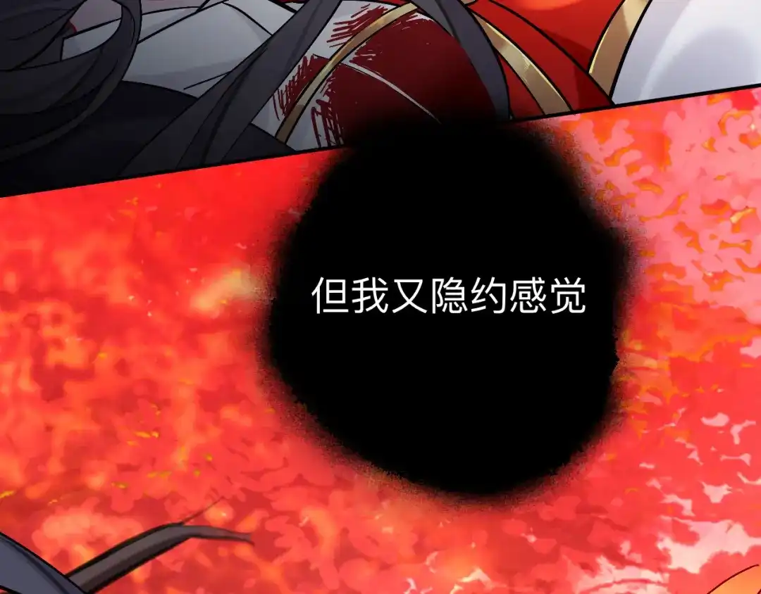 师兄想出土 你感觉不到吗？ 第86页