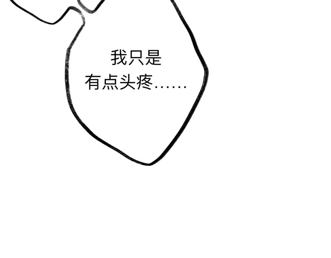 师兄想出土 你感觉不到吗？ 第28页