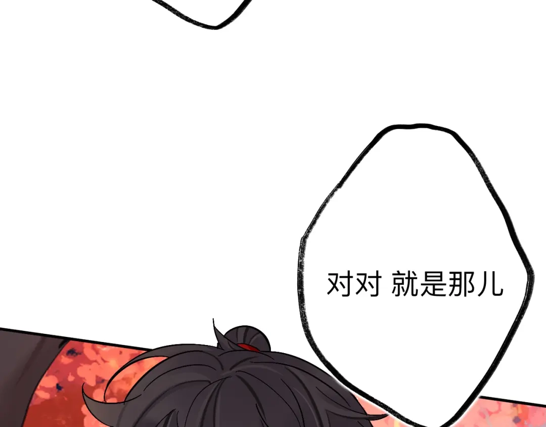 师兄想出土 你感觉不到吗？ 第31页