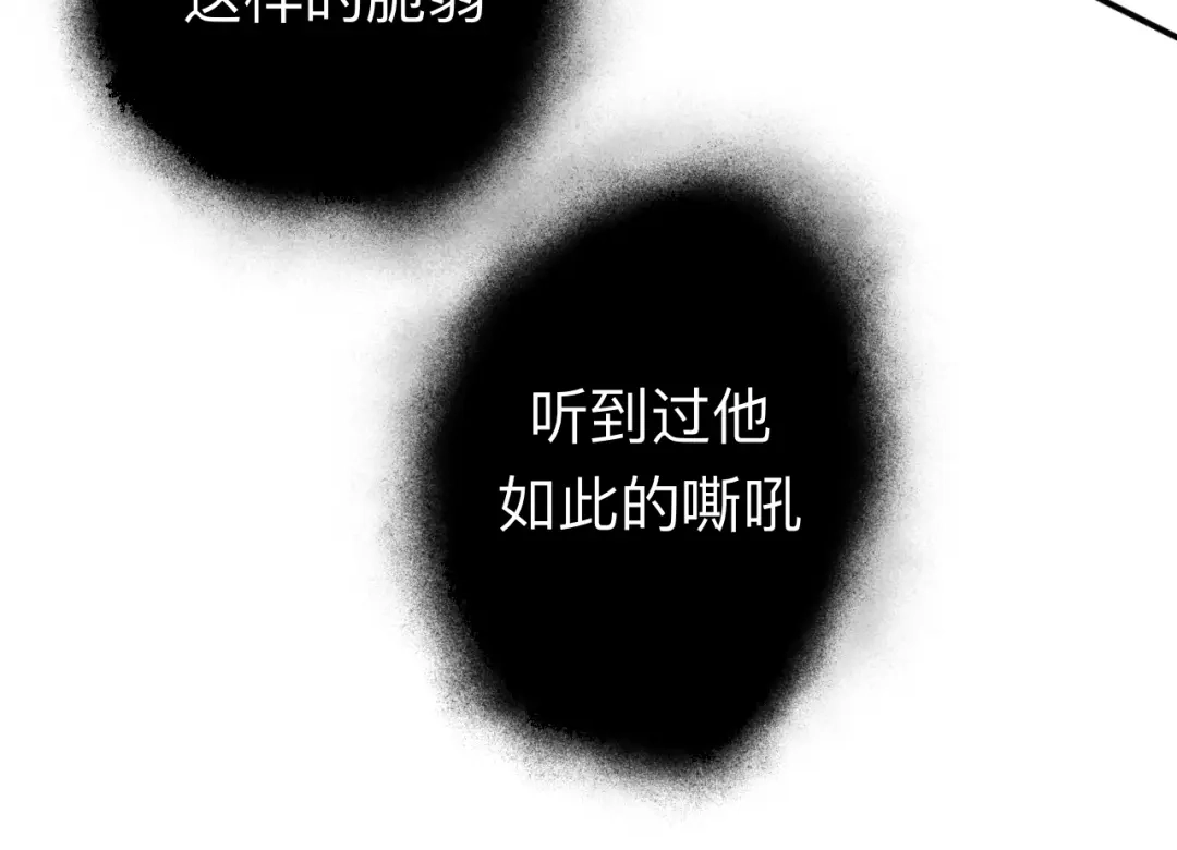 师兄想出土 你感觉不到吗？ 第91页