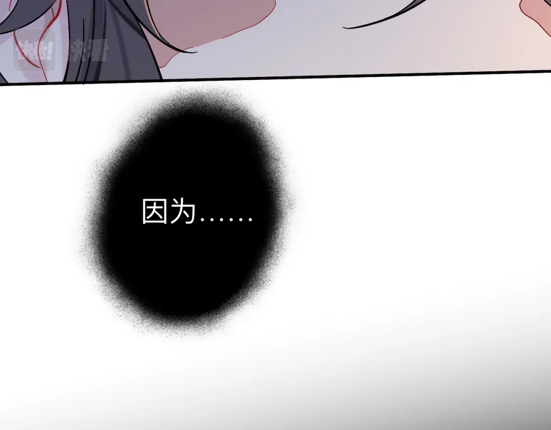 师兄想出土 你感觉不到吗？ 第98页