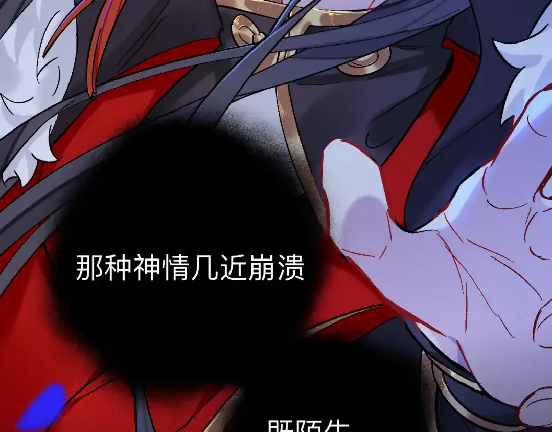 师兄想出土 你感觉不到吗？ 第77页