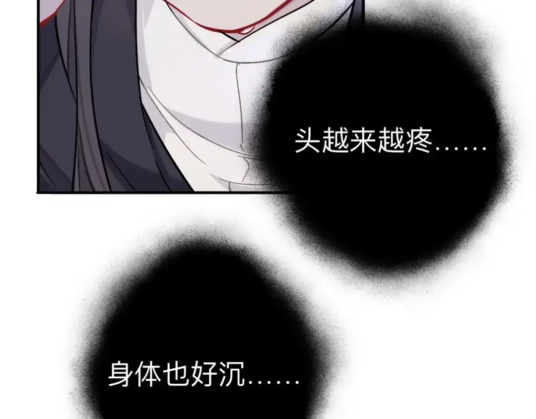 师兄想出土 你感觉不到吗？ 第8页