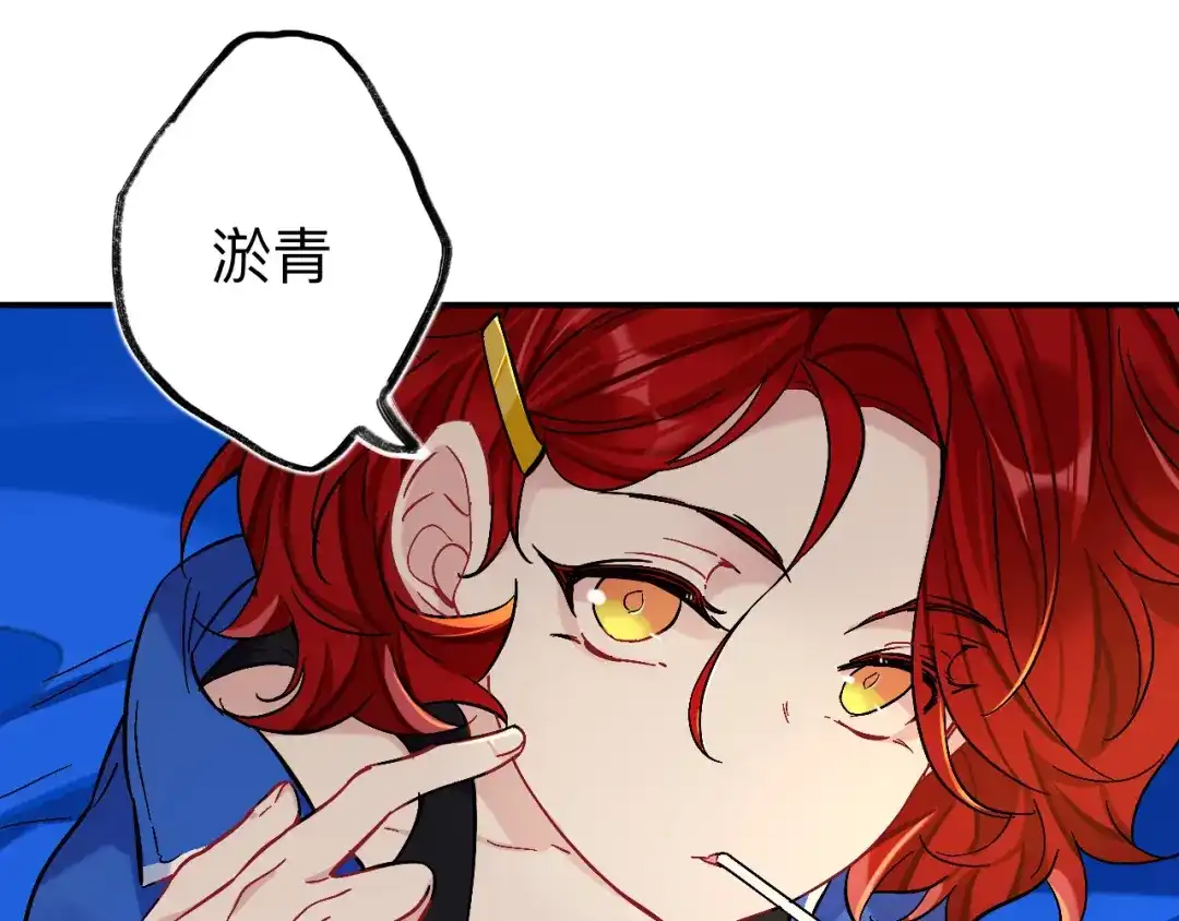师兄想出土 你感觉不到吗？ 第29页