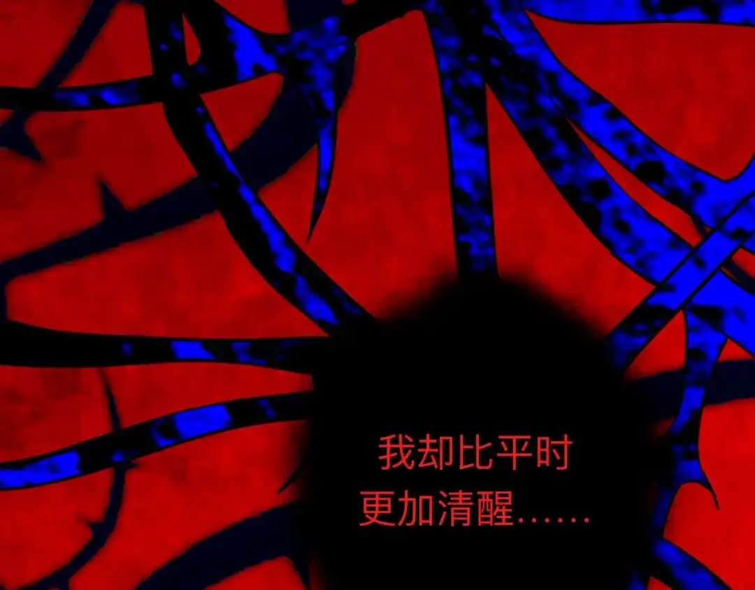 师兄想出土 你感觉不到吗？ 第69页
