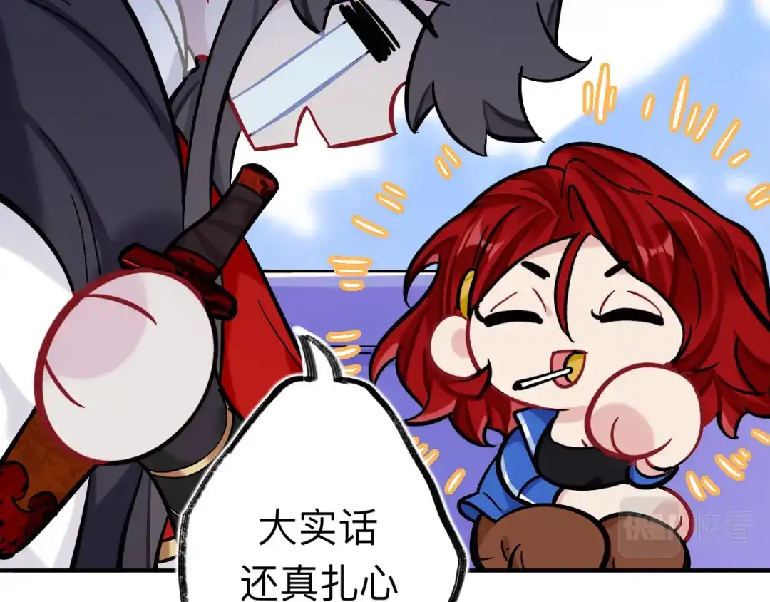 师兄想出土 你感觉不到吗？ 第24页