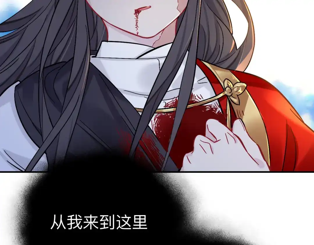 师兄想出土 你感觉不到吗？ 第83页