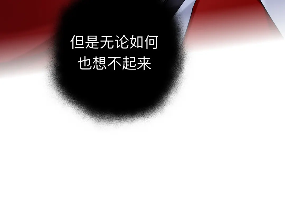 师兄想出土 你感觉不到吗？ 第96页