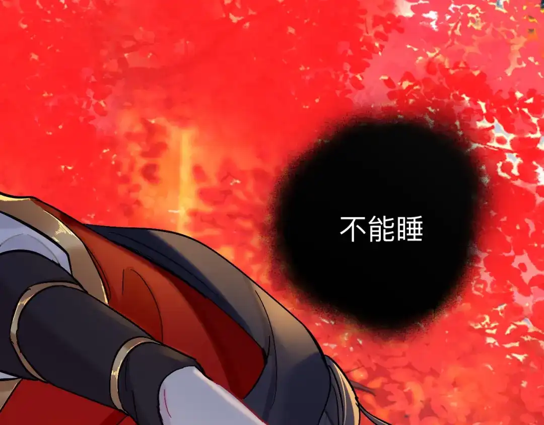 师兄想出土 你感觉不到吗？ 第11页