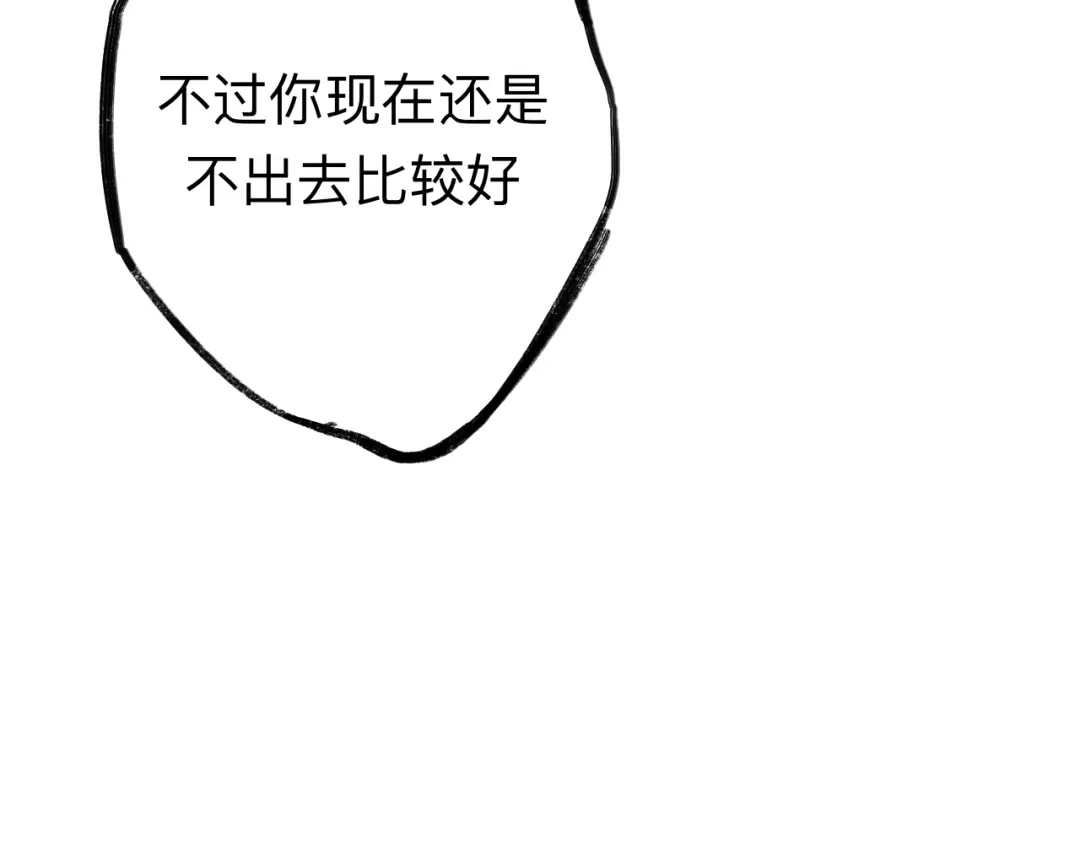 师兄想出土 你感觉不到吗？ 第22页