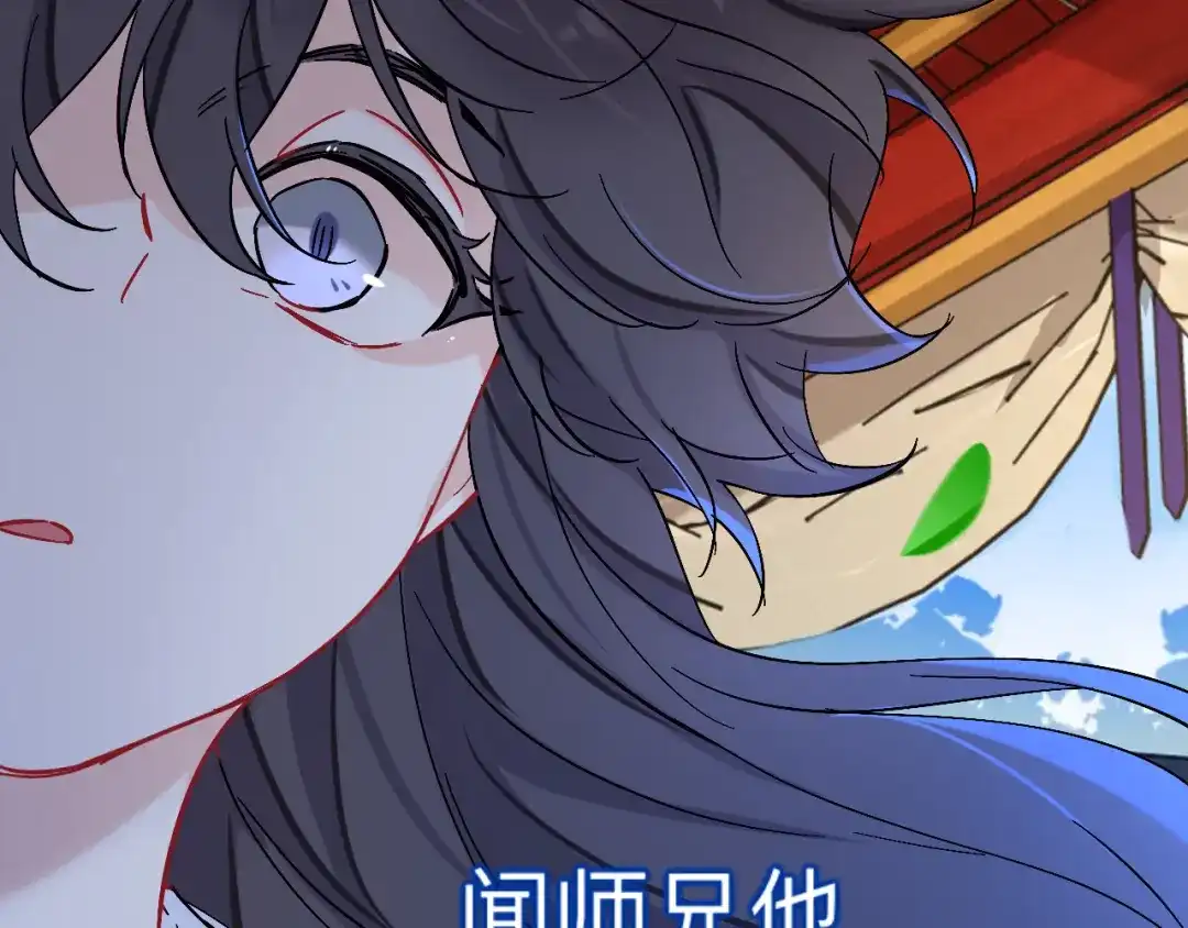 师兄想出土 风尽还在等我 第23页