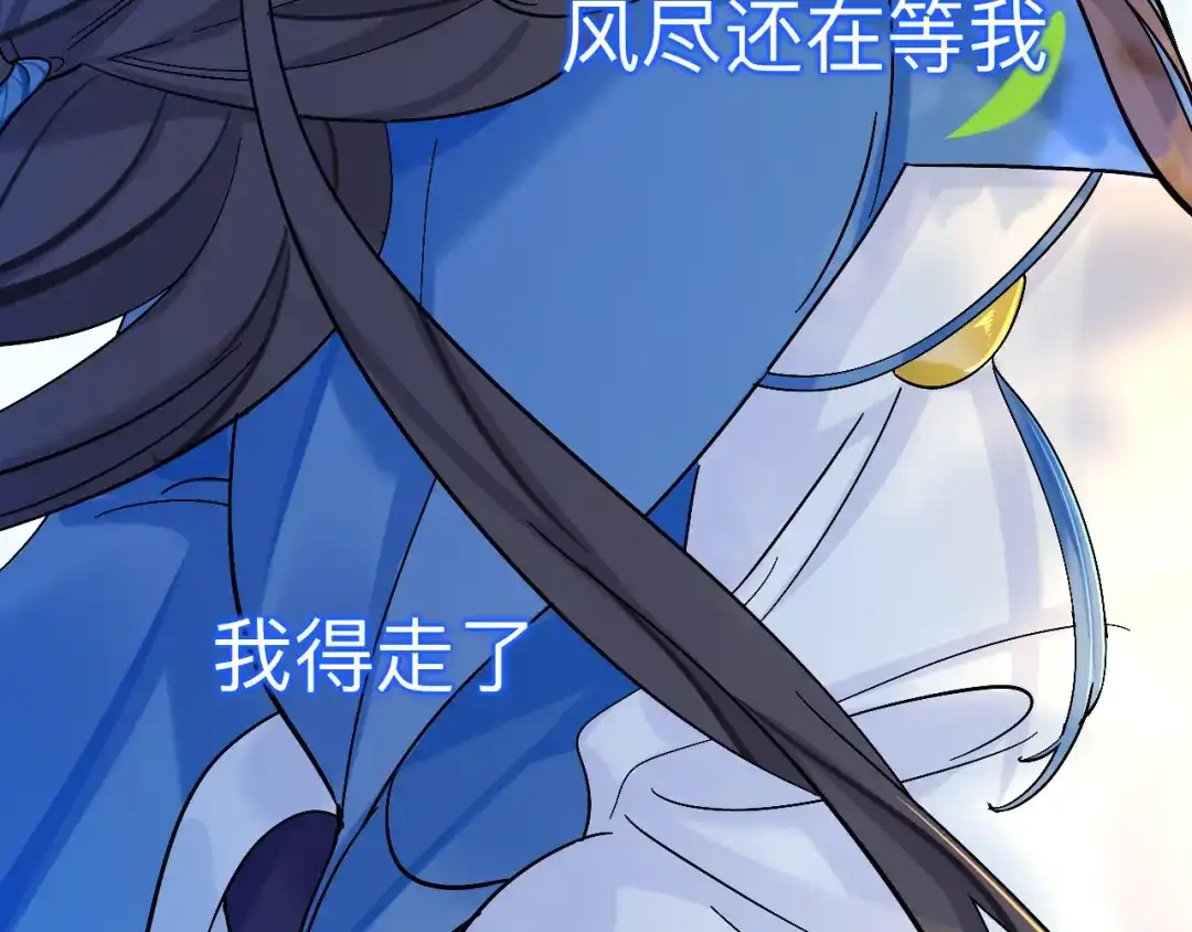 师兄想出土 风尽还在等我 第47页