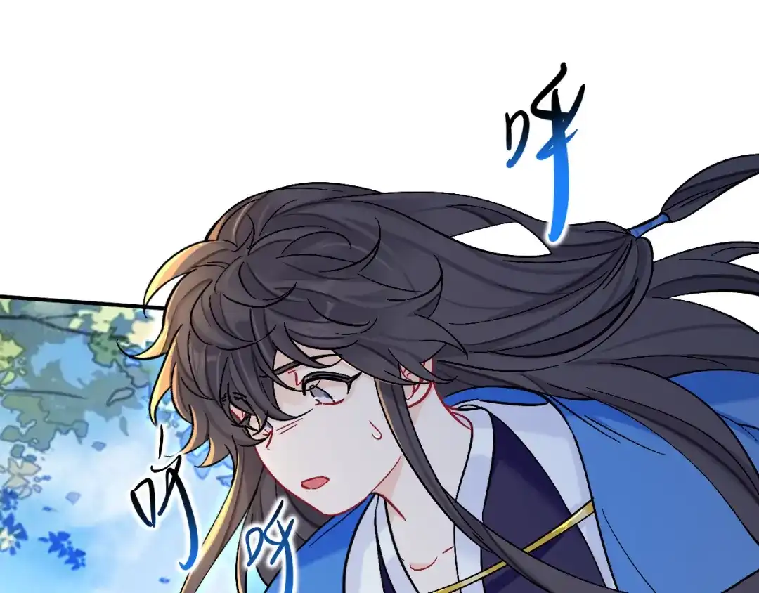 师兄想出土 风尽还在等我 第29页
