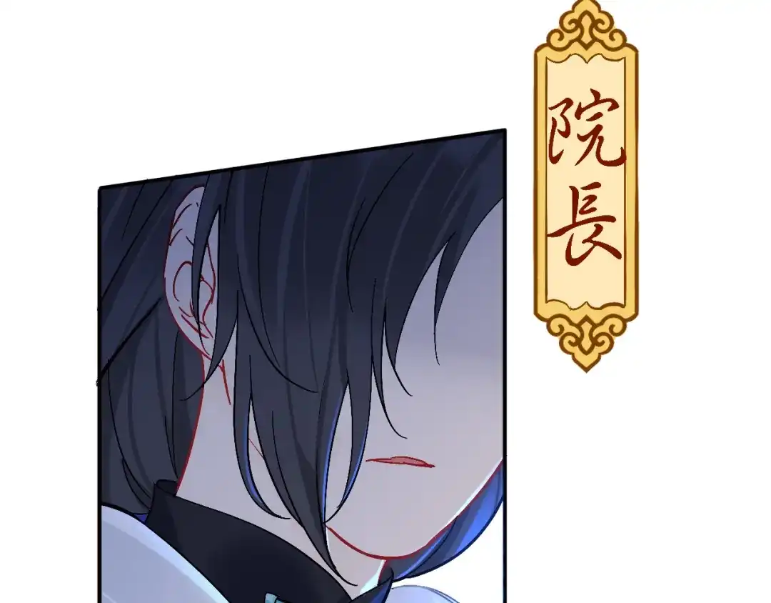 师兄想出土 风尽还在等我 第32页