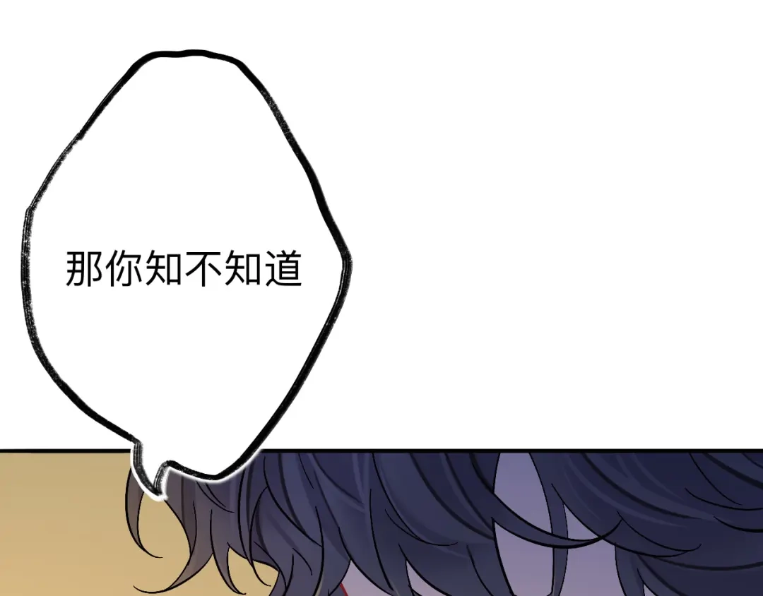 师兄想出土 风尽还在等我 第92页