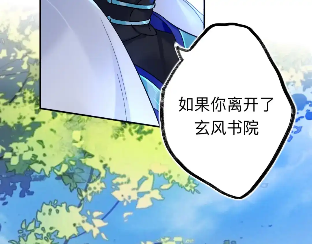 师兄想出土 风尽还在等我 第33页