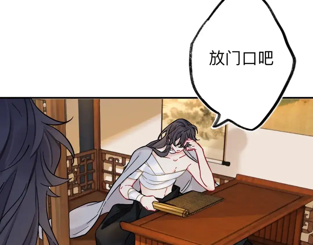 师兄想出土 风尽还在等我 第64页