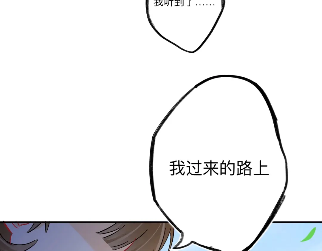 师兄想出土 风尽还在等我 第20页