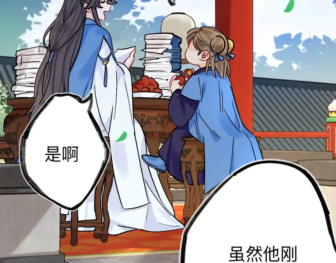 师兄想出土 风尽还在等我 第9页