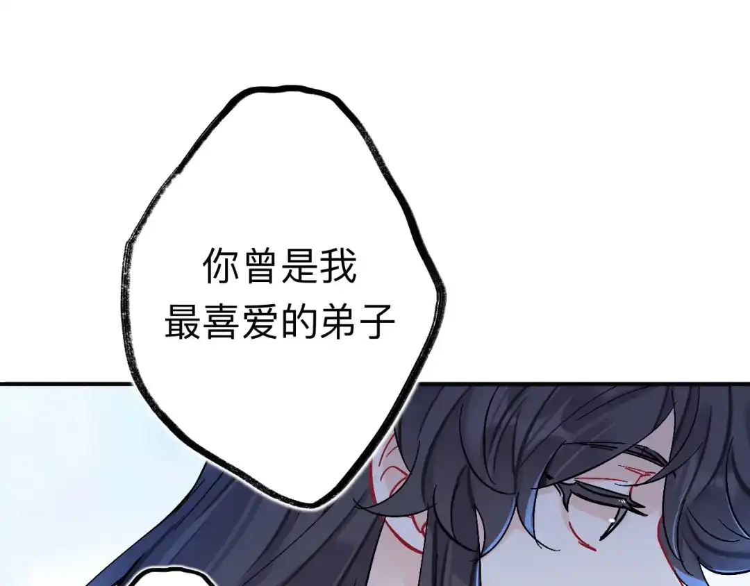 师兄想出土 风尽还在等我 第38页