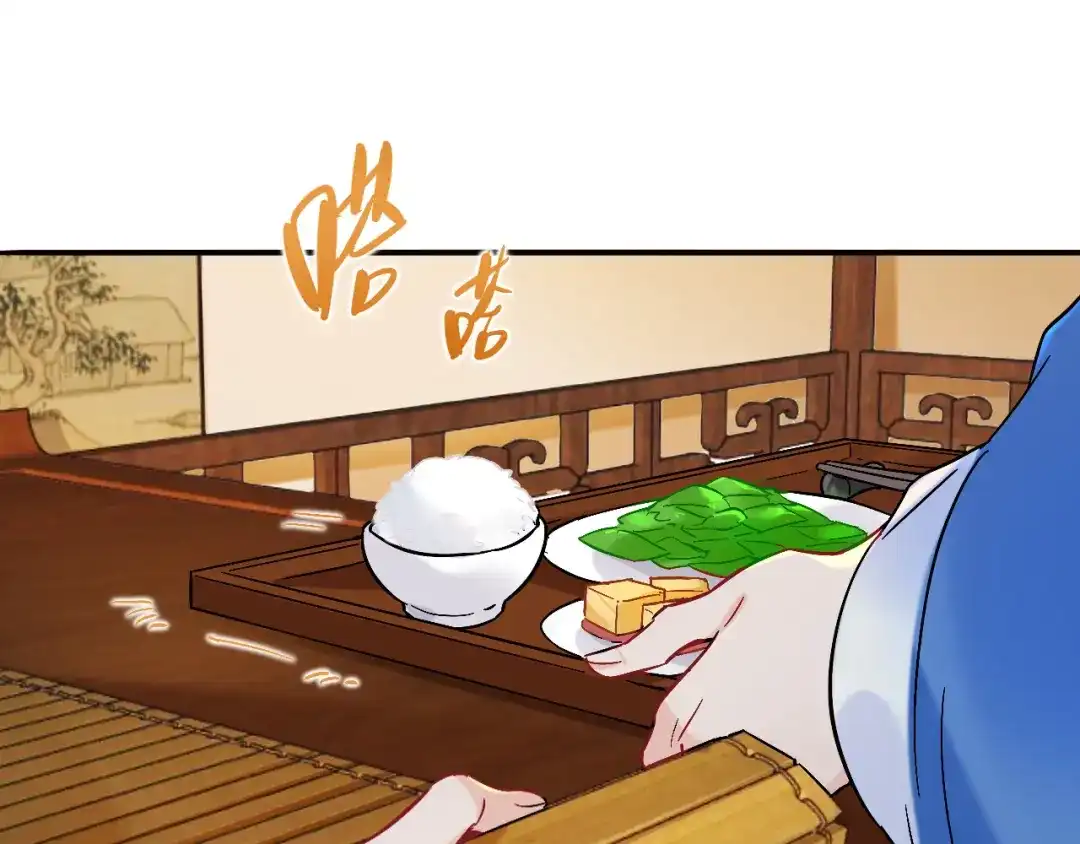 师兄想出土 风尽还在等我 第68页