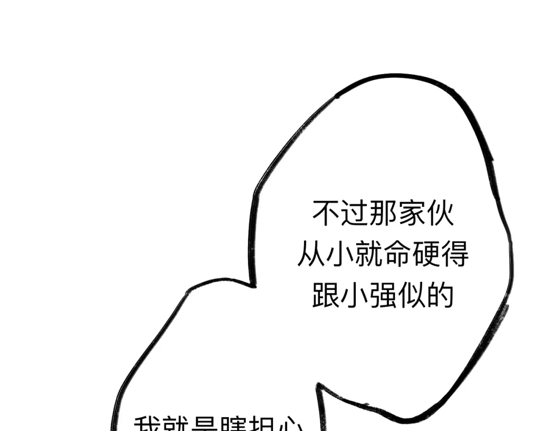 师兄想出土 风尽还在等我 第18页