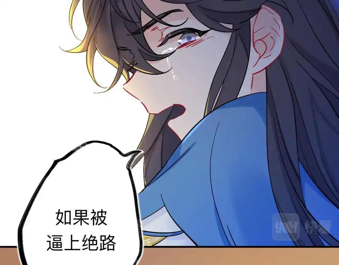 师兄想出土 风尽还在等我 第102页