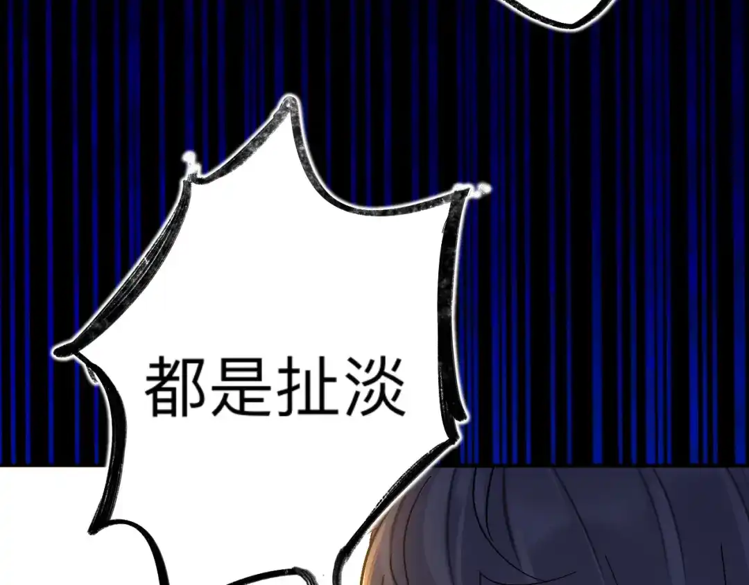 师兄想出土 风尽还在等我 第99页