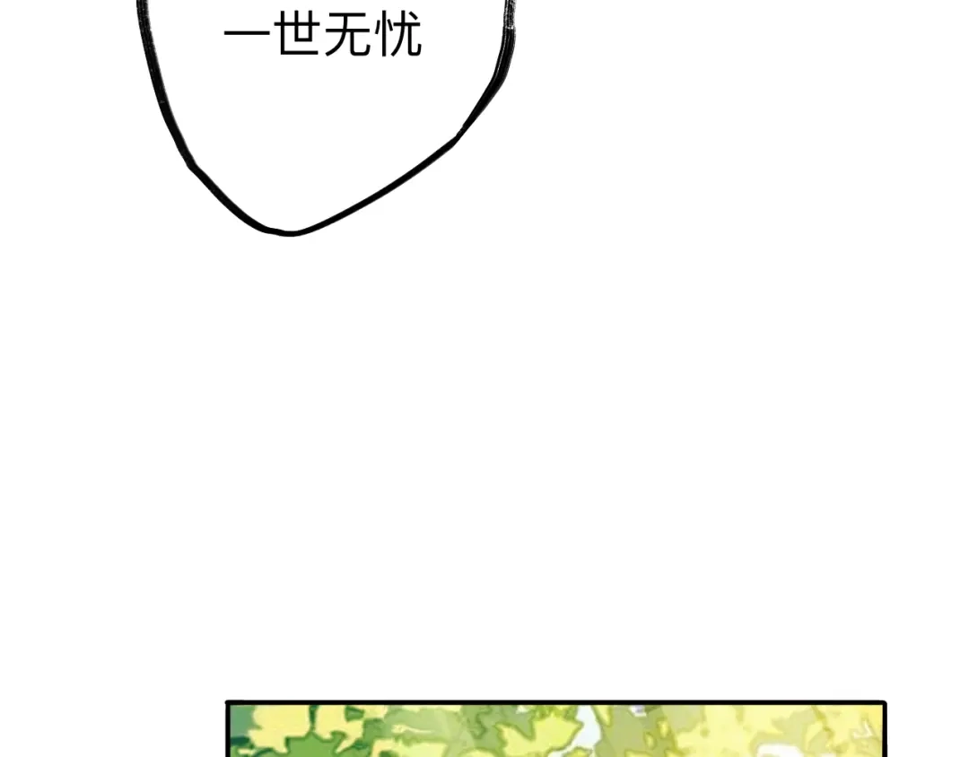 师兄想出土 风尽还在等我 第42页