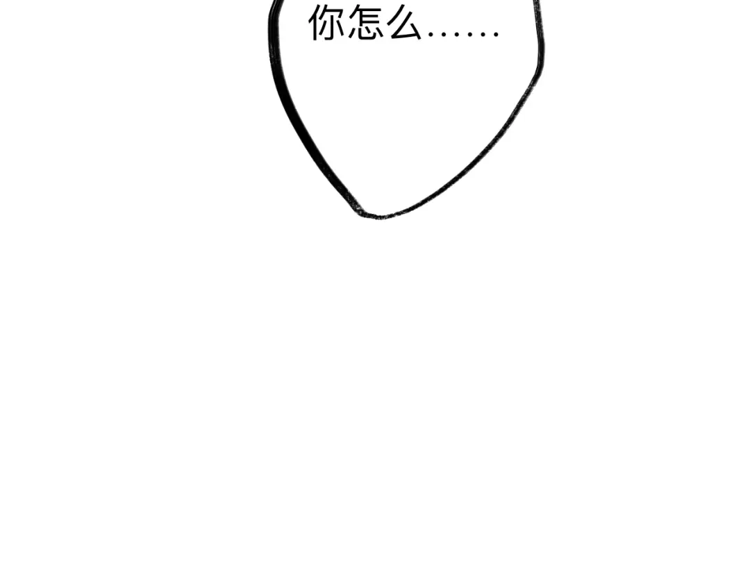 师兄想出土 风尽还在等我 第80页