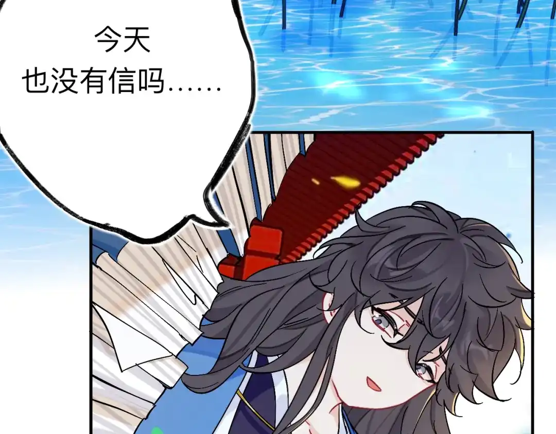 师兄想出土 风尽还在等我 第6页