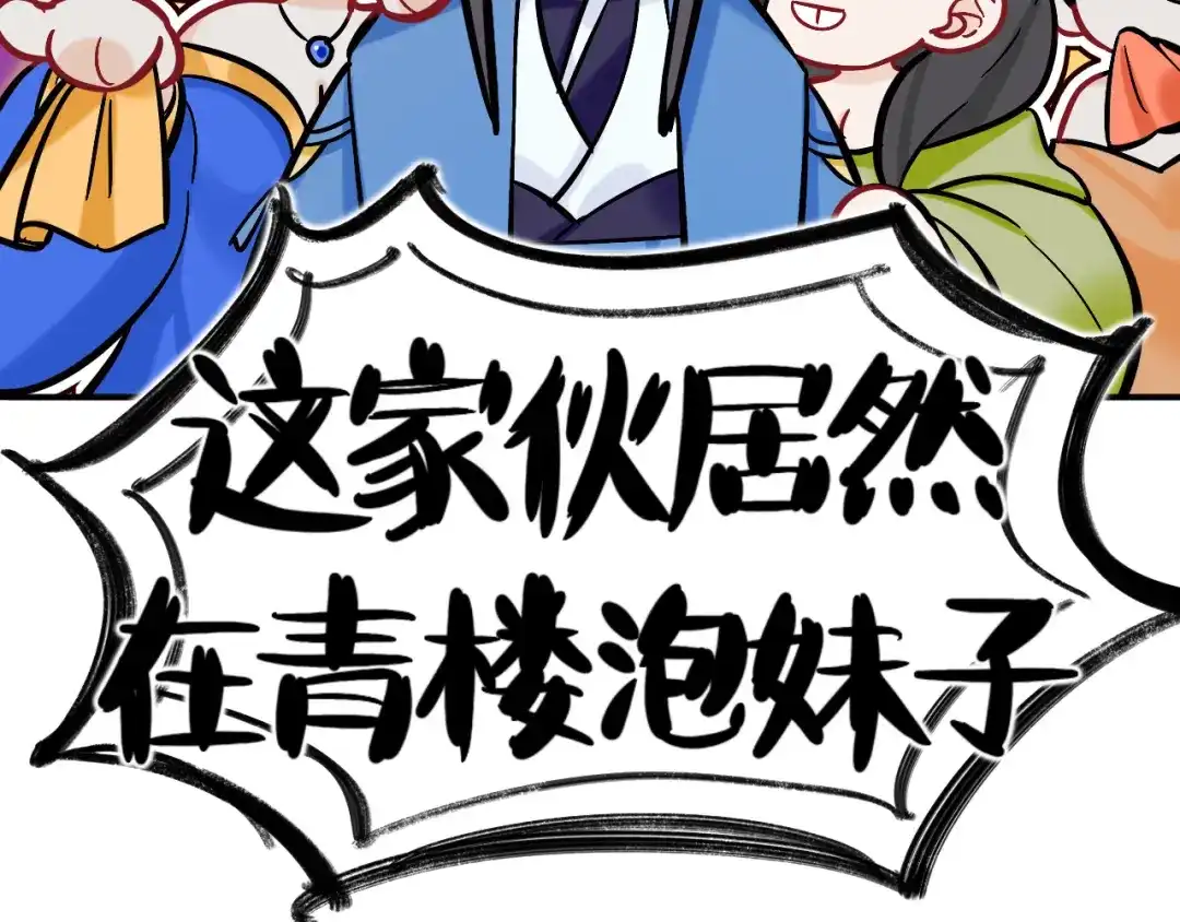 师兄想出土 风尽还在等我 第54页