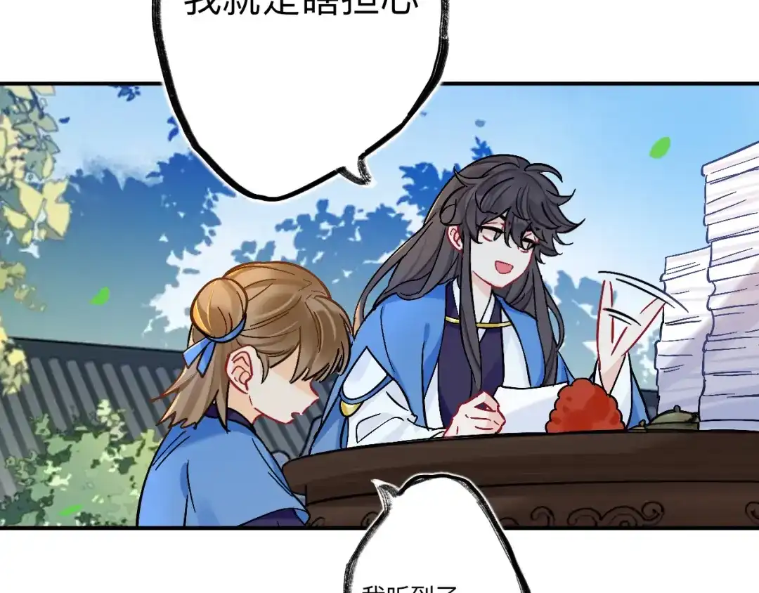 师兄想出土 风尽还在等我 第19页