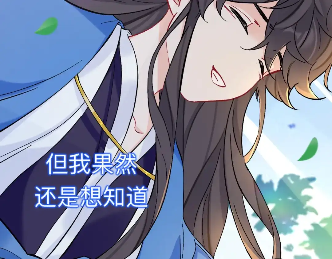 师兄想出土 风尽还在等我 第16页