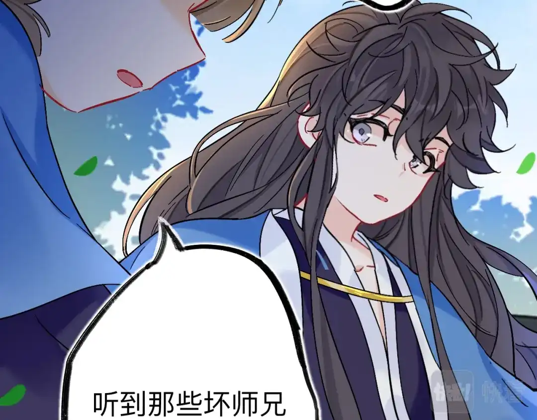 师兄想出土 风尽还在等我 第21页