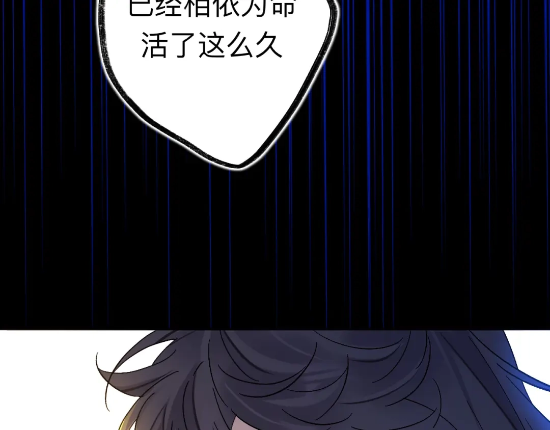 师兄想出土 风尽还在等我 第101页