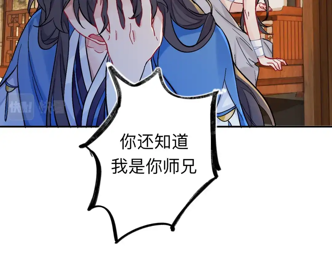 师兄想出土 风尽还在等我 第90页