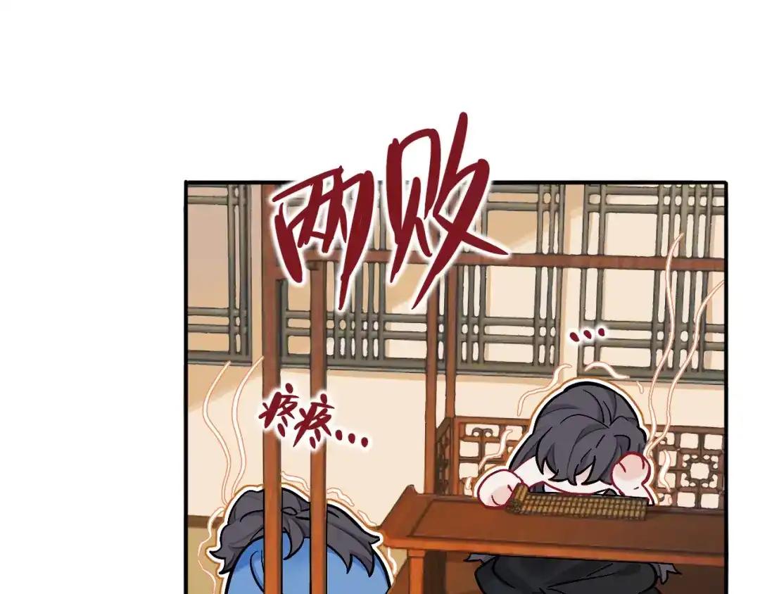 师兄想出土 风尽还在等我 第84页