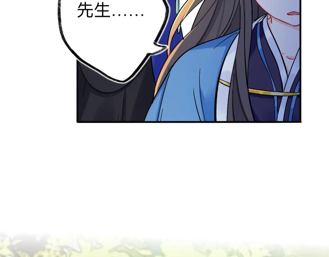 师兄想出土 风尽还在等我 第44页