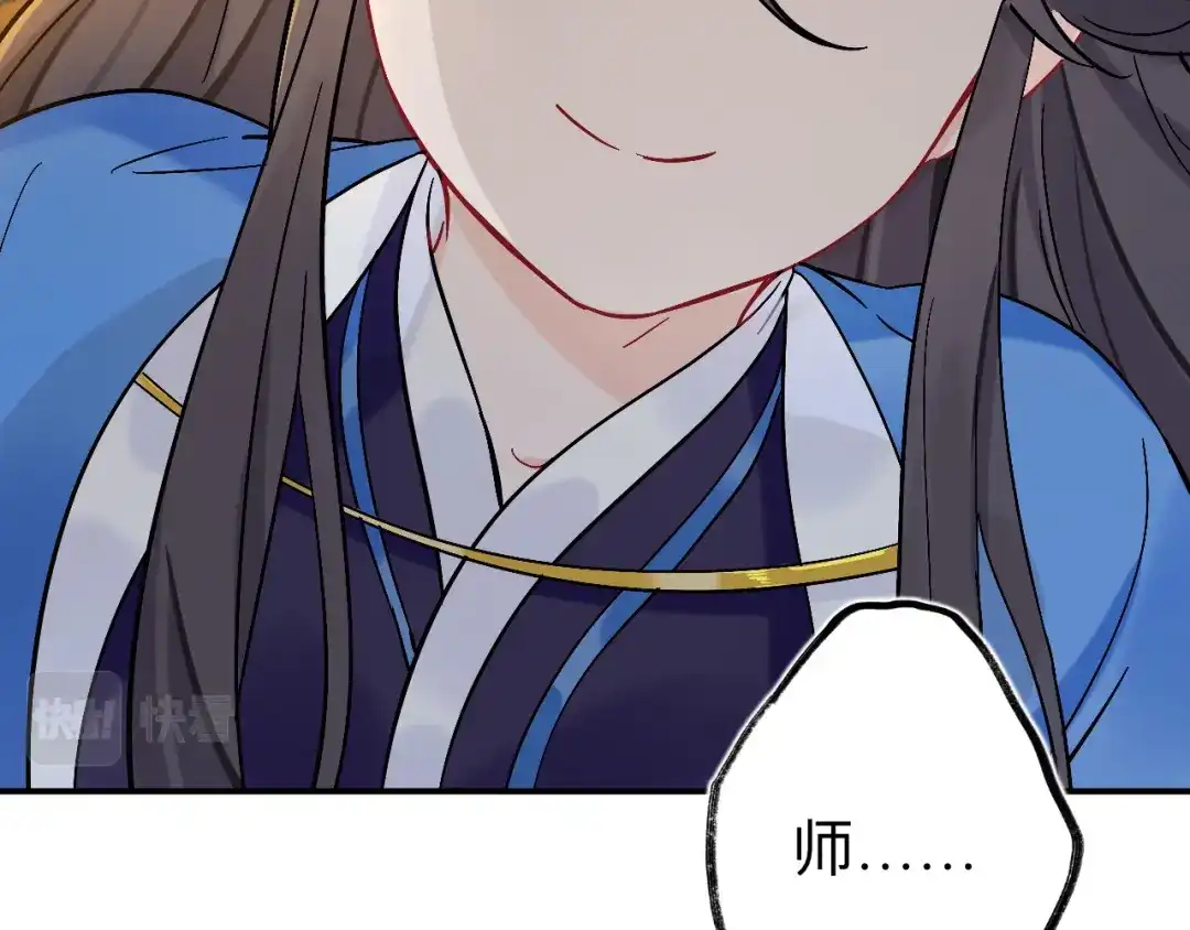师兄想出土 风尽还在等我 第77页
