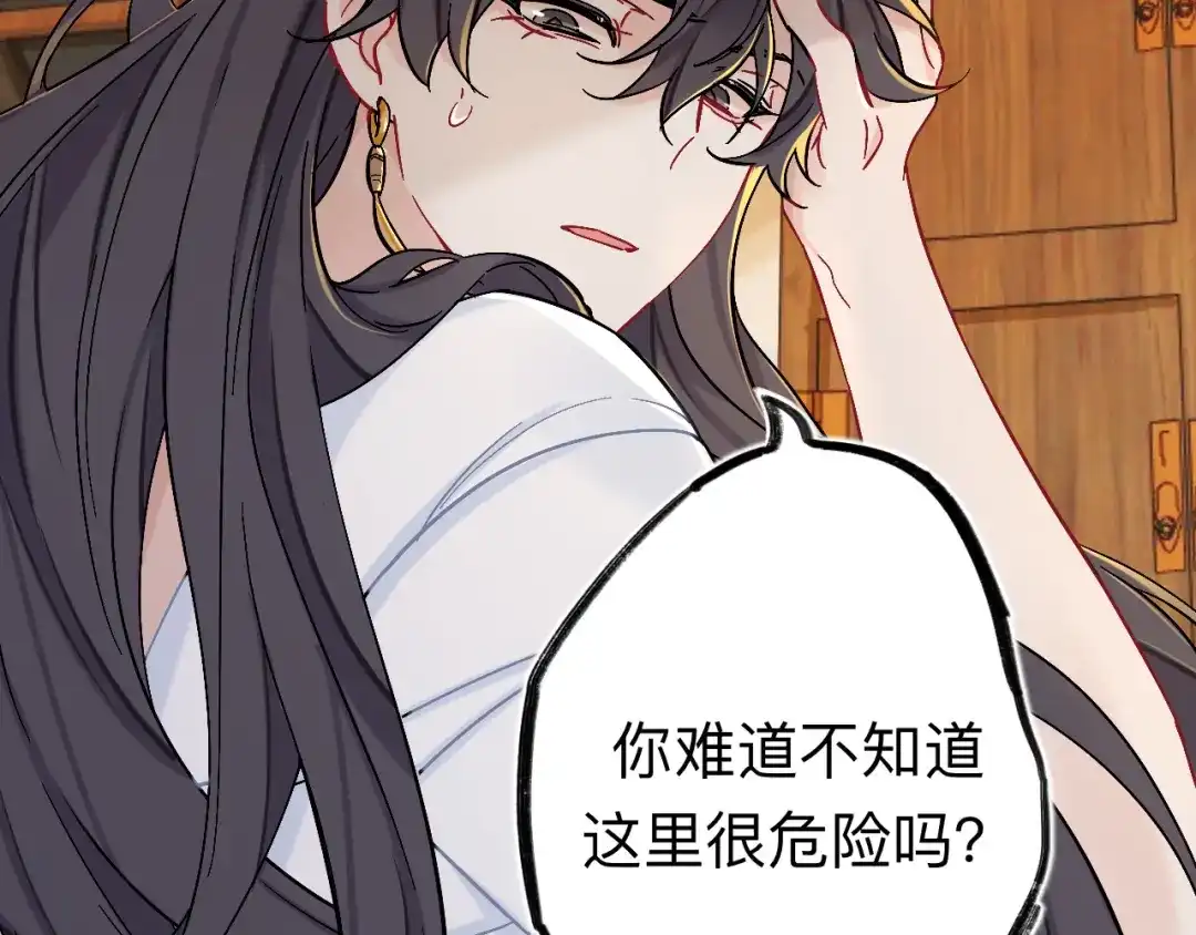 师兄想出土 风尽还在等我 第87页