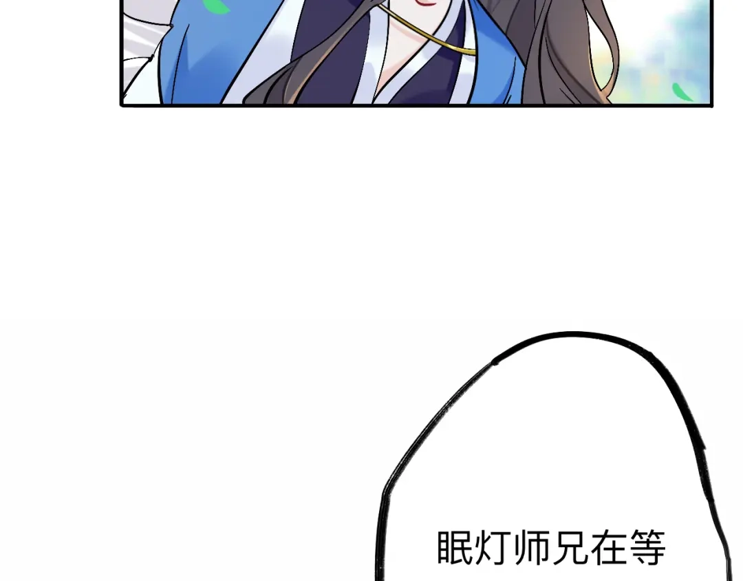 师兄想出土 风尽还在等我 第7页