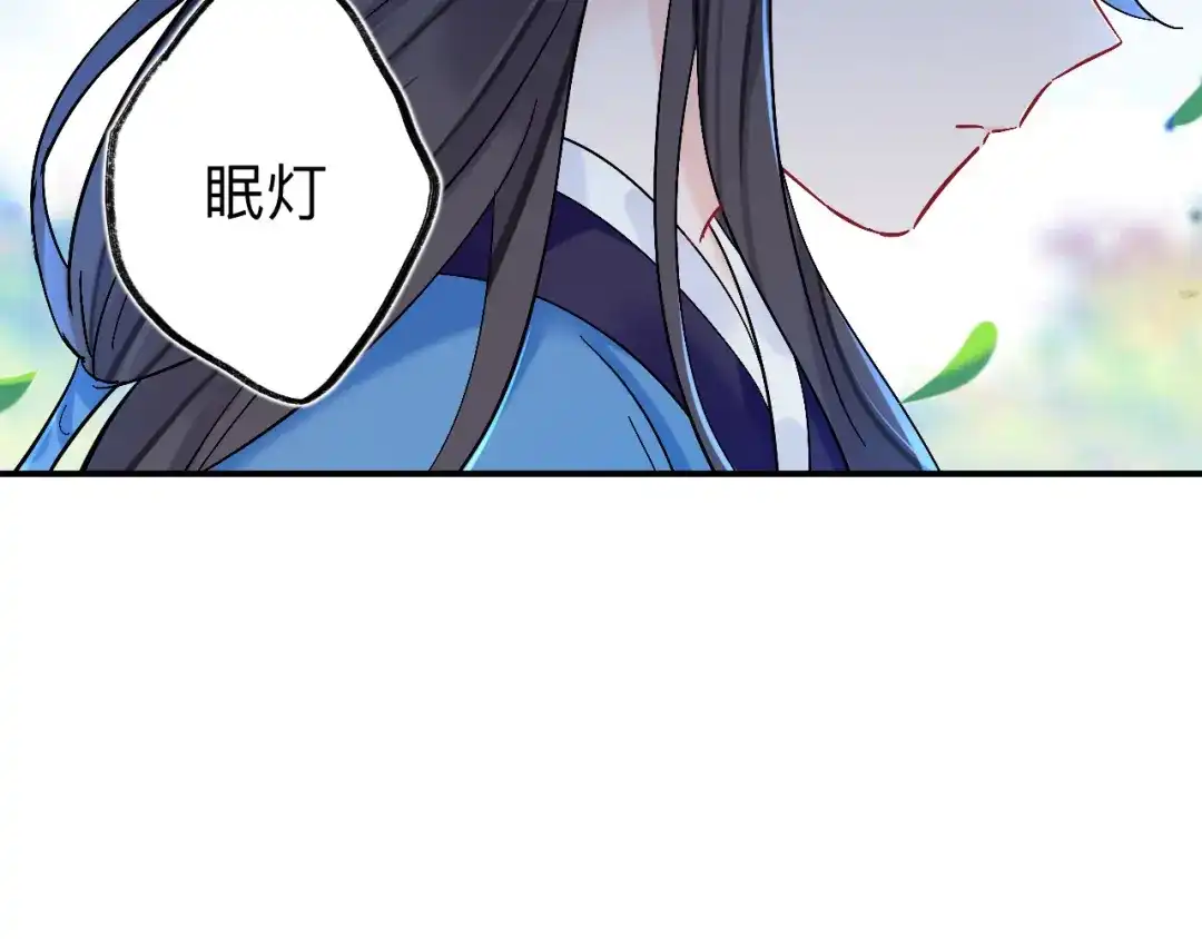 师兄想出土 风尽还在等我 第39页